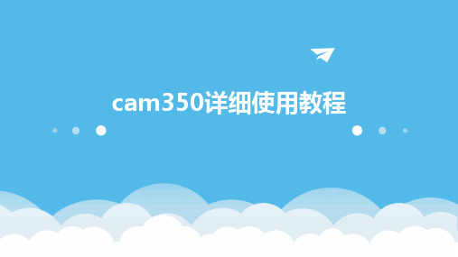 cam350详细使用教程