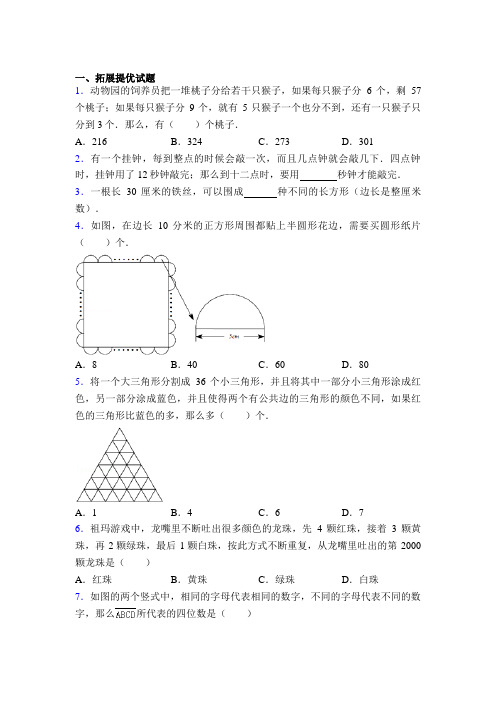 苏教版小学三年级下学期数学竞赛试题(含答案)图文百度文库