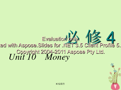 高考英语一轮复习 Unit 10 Money课件 北师大版必修4