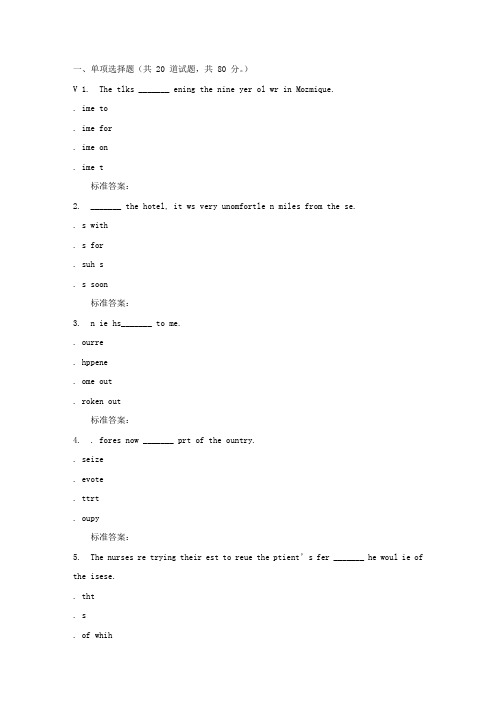 远程大工2016秋大学英语2(远程英语2)在线测试3资料