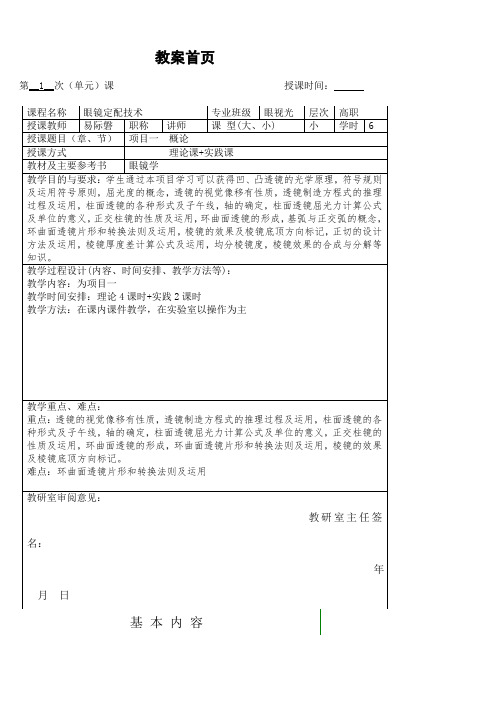 项目一概论-浙江工贸职业技术学院