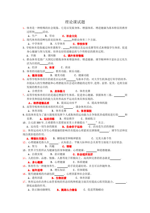 基础理论试题及答案