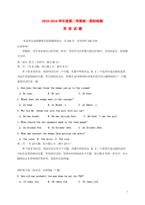 江苏省泰兴中学高一英语寒假作业检测试题