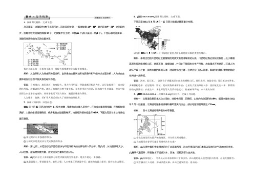 2021优化方案高考地理(中图版)总复习习题：选修5章末过关检测 Word版含答案