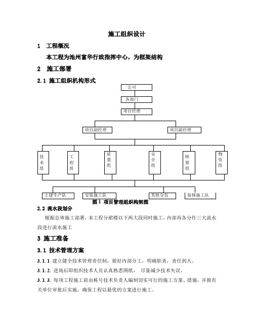 七层5535平米框架行政指挥中心办公楼毕业设计(建筑、结构图、计算书、施组)