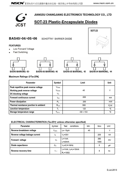 BAS40-04 丝印44 肖特基二极管选型手册