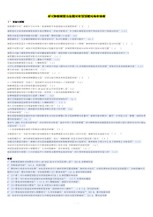 最新电大管理案例分析期末考试试题及参考答案