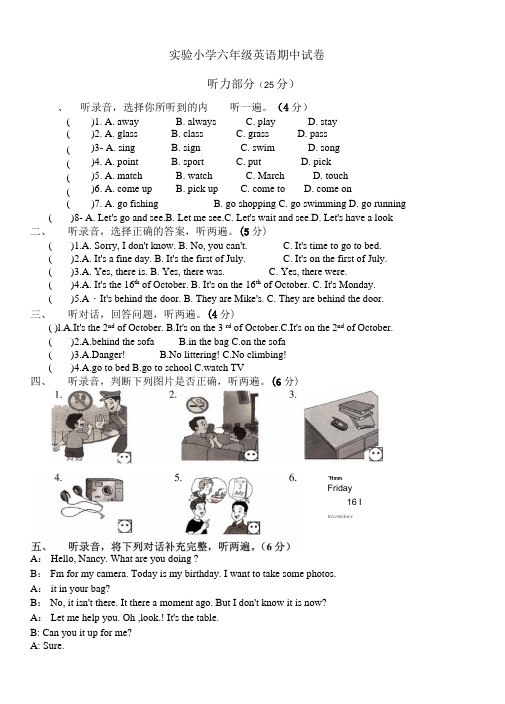 牛津小学英语6A期中试卷17.doc