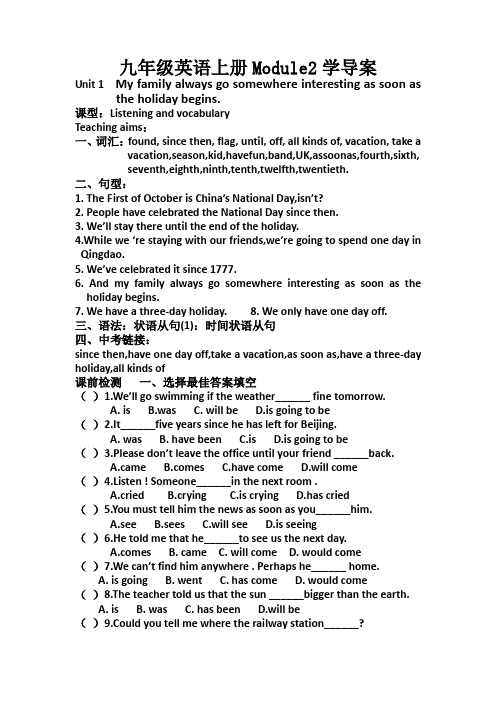 九年级英语上册Module2Unit1