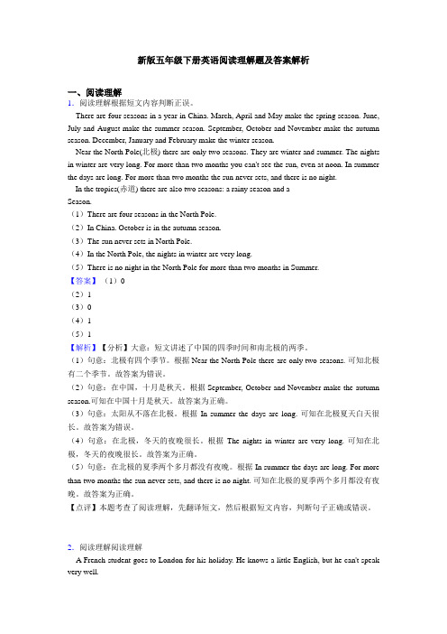 新版五年级下册英语阅读理解题及答案解析