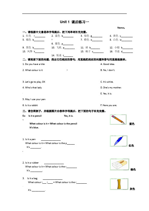 【精品】三年级下册英语Module-1-Colours-U1-U2测试卷-教科版(广州)