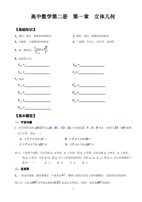 21练习2一个三棱锥的侧面都是等...