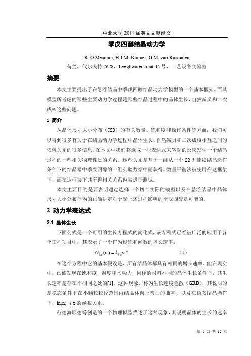 季戊四醇