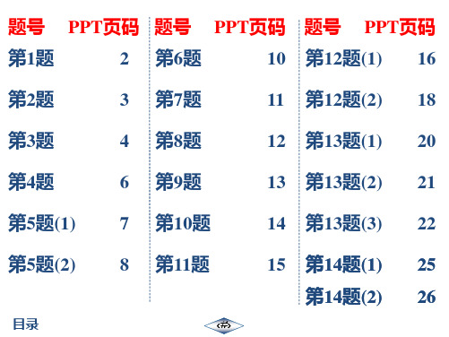 20春启东八年级数学下徐州(JS)作业4