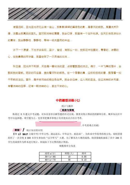 精品文档【初中数学】(遵义专版)2018年中考数学总复习试题(82份) 人教版81