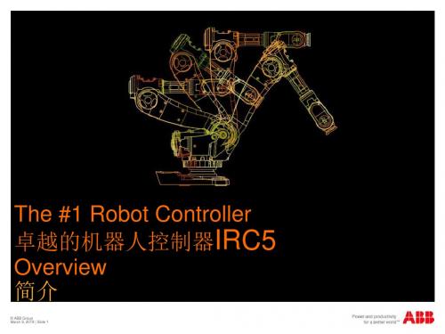 ABB卓越的机器人控制器IRC5介绍-PPT课件