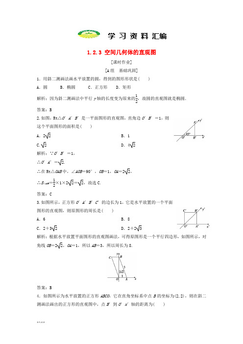 高中数学第一章三视图和直观图1.2.3直观图优化练习新人教A版必修1