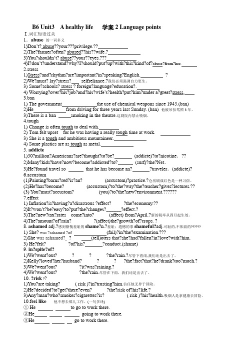 高中英语选修六人教版Unit2PoemsLanguagepoints学案