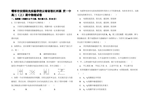 高二物理上学期期中试卷高二全册物理试题3 (2)