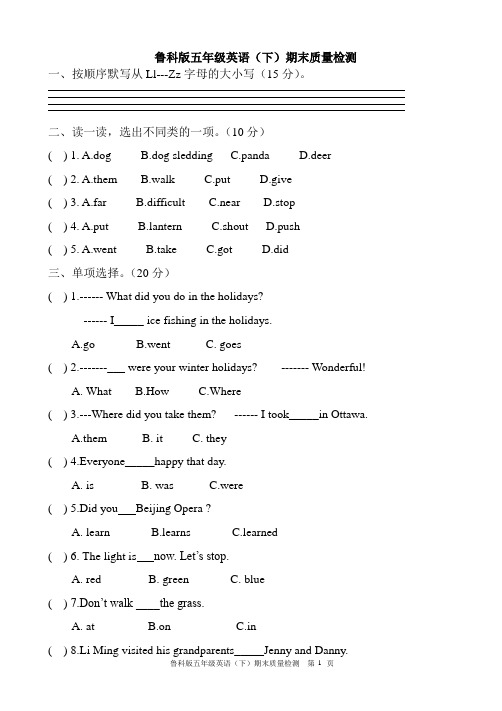 五年级下册英语试题-期末质量检测  鲁科版五四学制三起