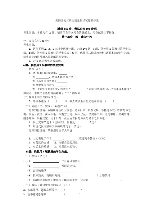 黄浦区初三语文质量测试试题及答案