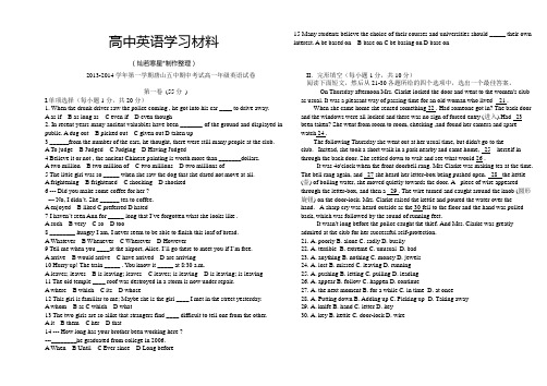 人教版高中英语必修一第一学期期中考试高一年级英语试卷