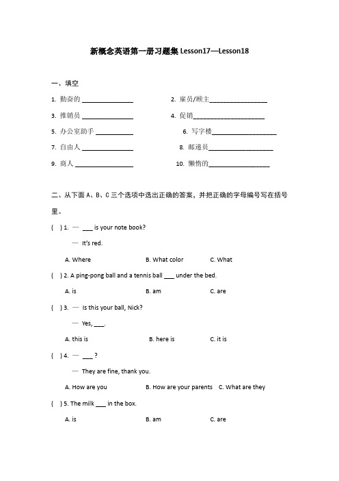 新概念英语第一册习题集Lesson17—Lesson18