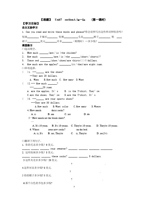 人教版英语七年级上unit7导学案