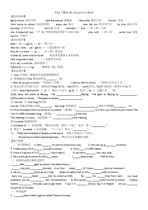 人教版七年级英语下册unit3知识点