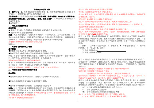 中考物理实验探究专项练习题含答案