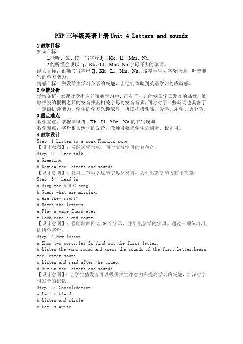 英语人教版三年级上册PEP U4 A Letters and sounds
