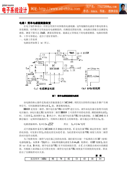 50个典型电路实例详解