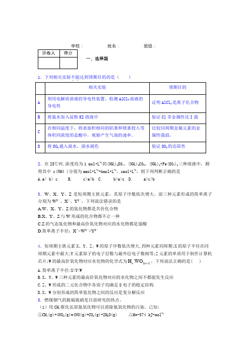 2019年普通高等学校招生全国统一考试(全国卷Ⅱ)-2015-2019五年高考化学真题汇编 