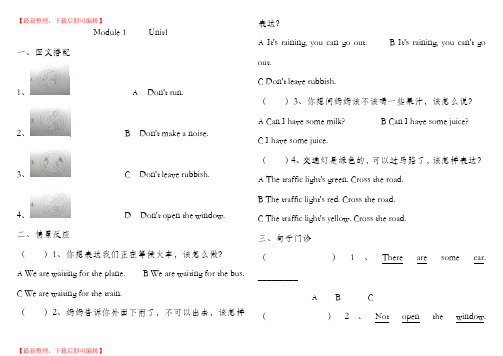 沪教牛津英语五年级上册单元练习题(完整资料).doc