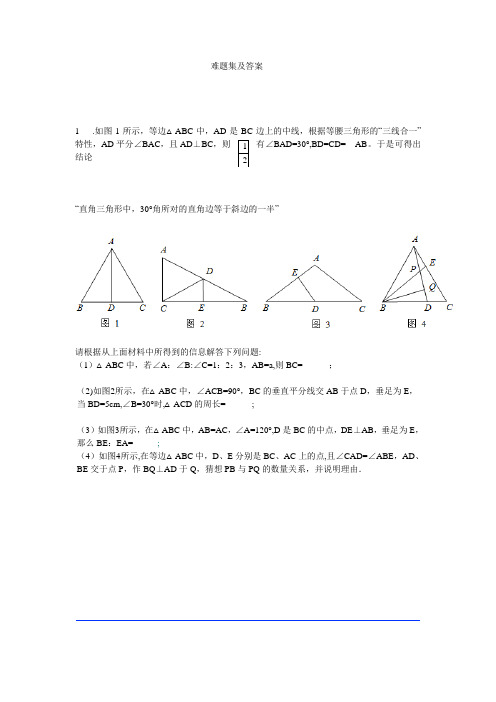 七年级下册数学题及答案