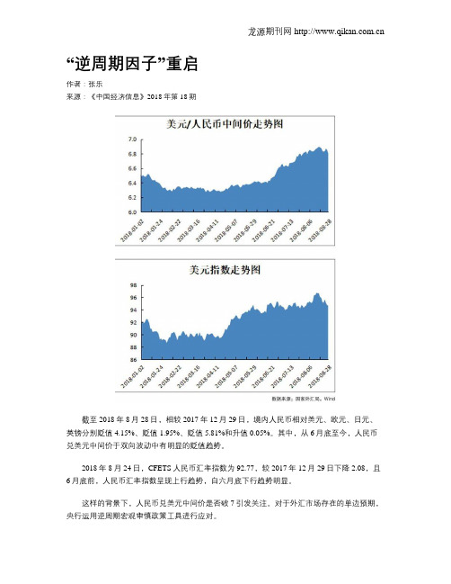 “逆周期因子”重启