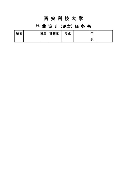 【完美升级版】接触网动态检测系统设计与应用毕业论文设计