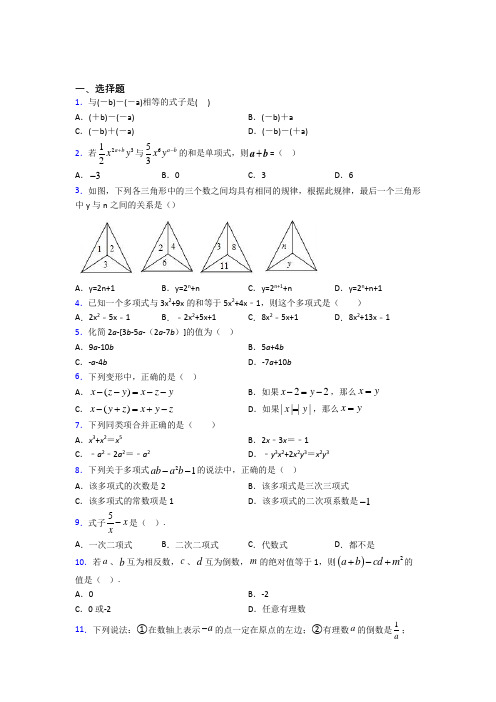 新人教版初中数学七年级数学上册第三单元《一元一次方程》检测(有答案解析)(2)