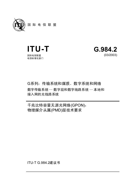 ITU-T G.984.2-200303-C