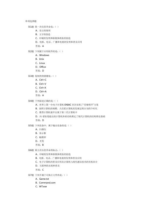 北航201209信息素养作业1-4