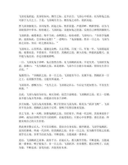 鸭子捉兔子文言文翻译