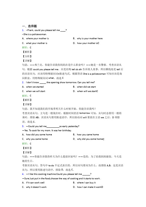 初一下英语常用语法知识——虚拟语气经典题(含解析)