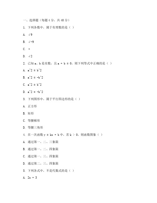 温江去年七年级数学试卷