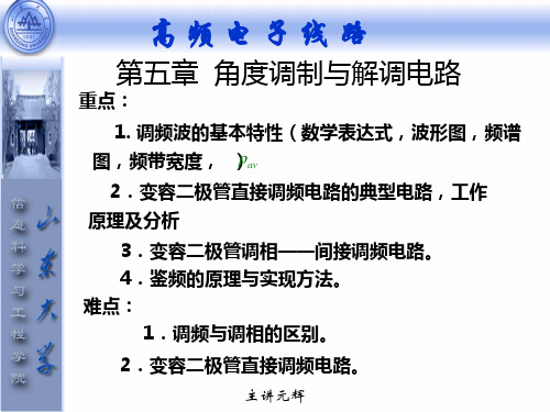 调频信号调频(FrequencyModulation简称FM)