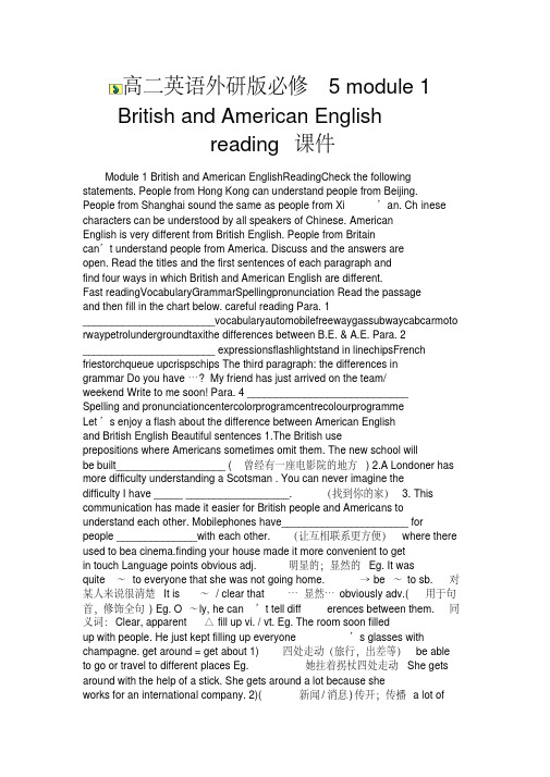 高二英语外研版必修5module1BritishandAmericanEnglishreading课件