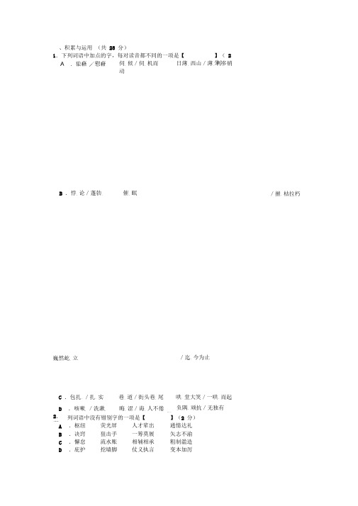 2016河南中考语文试卷及答案