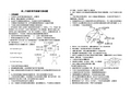 江苏省盐城中学2014-2015学年高二上学期10月月考试题 生物 Word版含答案
