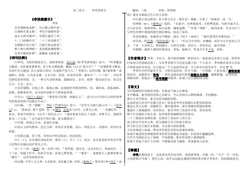 李凭箜篌引 原诗加解析