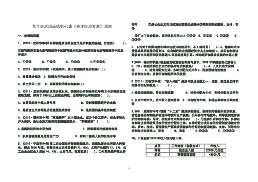 第七课训练题