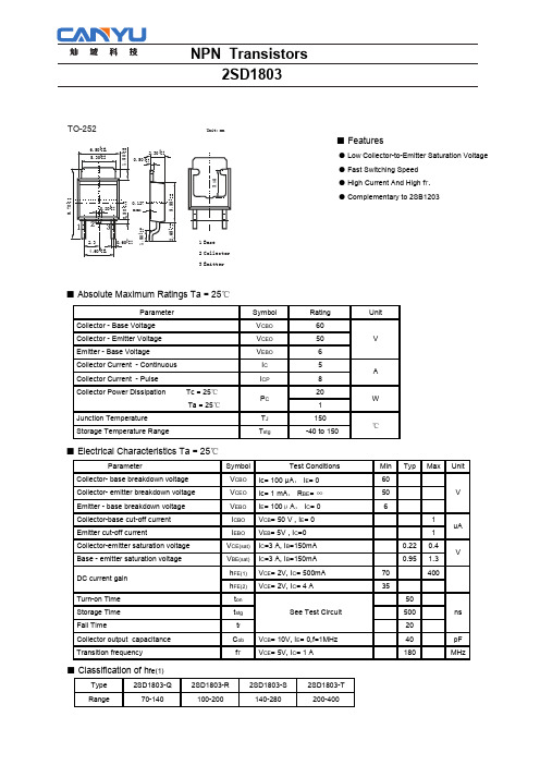 2SD1803 PDF规格书